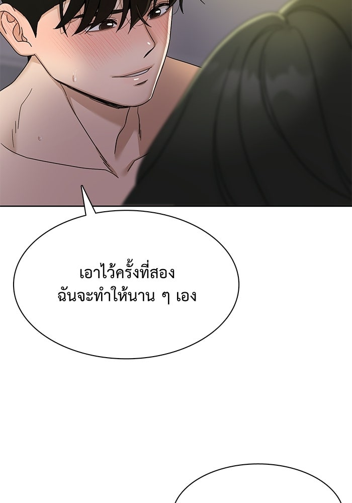 รักนี้ไม่ต้องมีวีซ่า - หน้า 44
