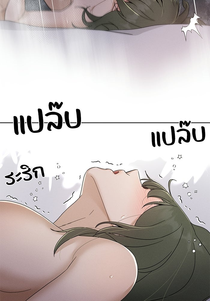 รักนี้ไม่ต้องมีวีซ่า - หน้า 47