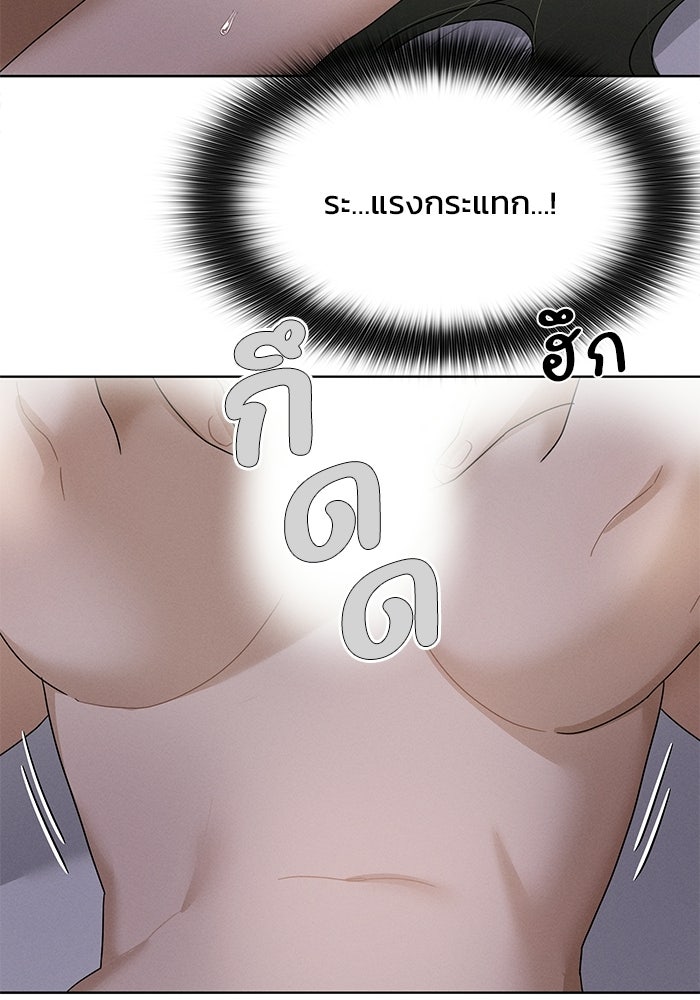 รักนี้ไม่ต้องมีวีซ่า - หน้า 48