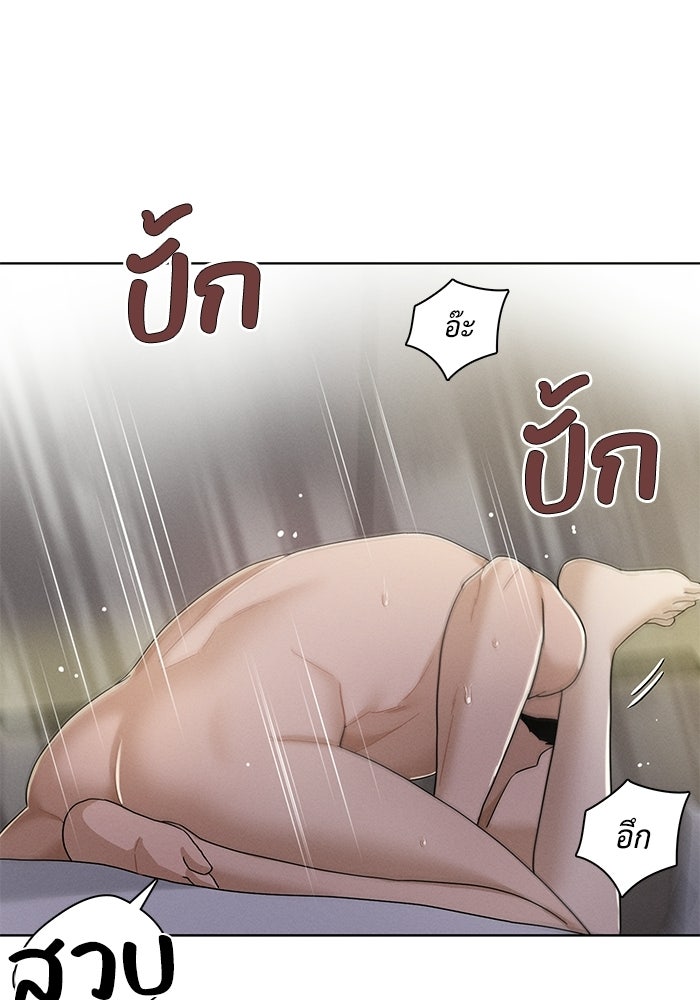 รักนี้ไม่ต้องมีวีซ่า - หน้า 49