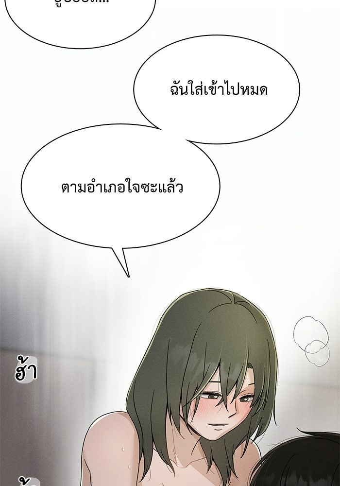 รักนี้ไม่ต้องมีวีซ่า - หน้า 5