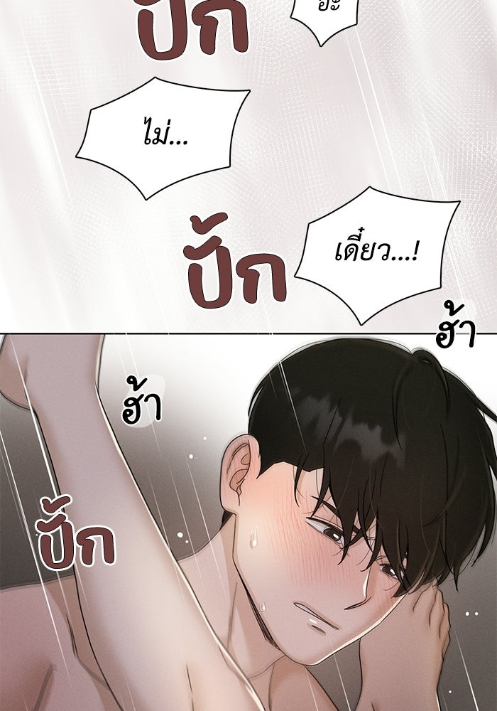 รักนี้ไม่ต้องมีวีซ่า - หน้า 52