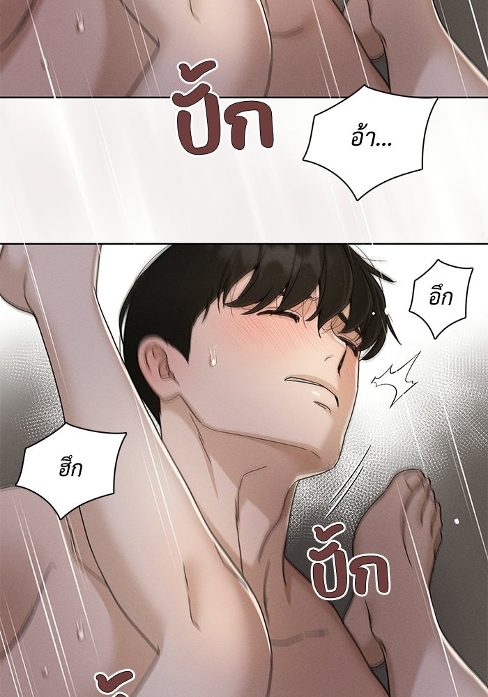 รักนี้ไม่ต้องมีวีซ่า - หน้า 53