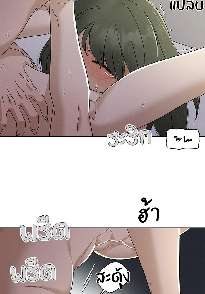 รักนี้ไม่ต้องมีวีซ่า - หน้า 56