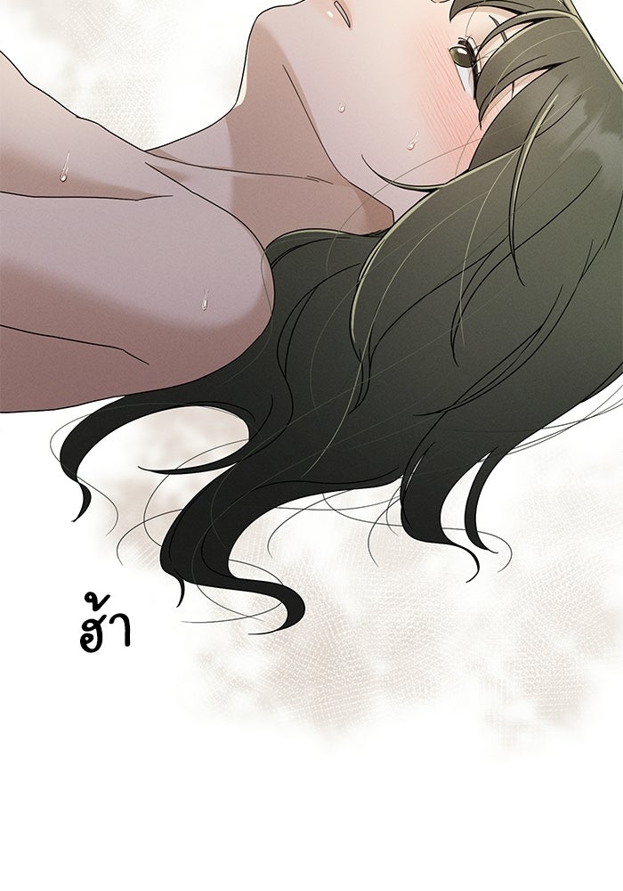 รักนี้ไม่ต้องมีวีซ่า - หน้า 59