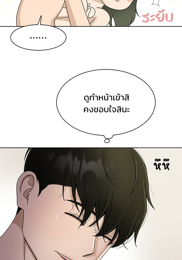 รักนี้ไม่ต้องมีวีซ่า - หน้า 65