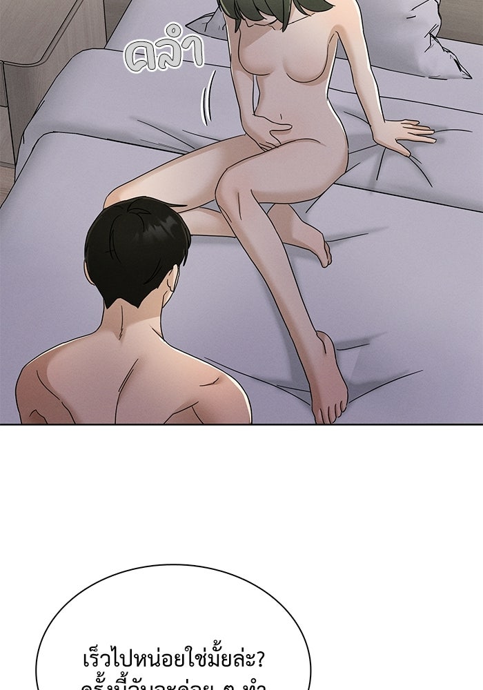รักนี้ไม่ต้องมีวีซ่า - หน้า 69