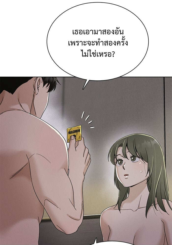 รักนี้ไม่ต้องมีวีซ่า - หน้า 71