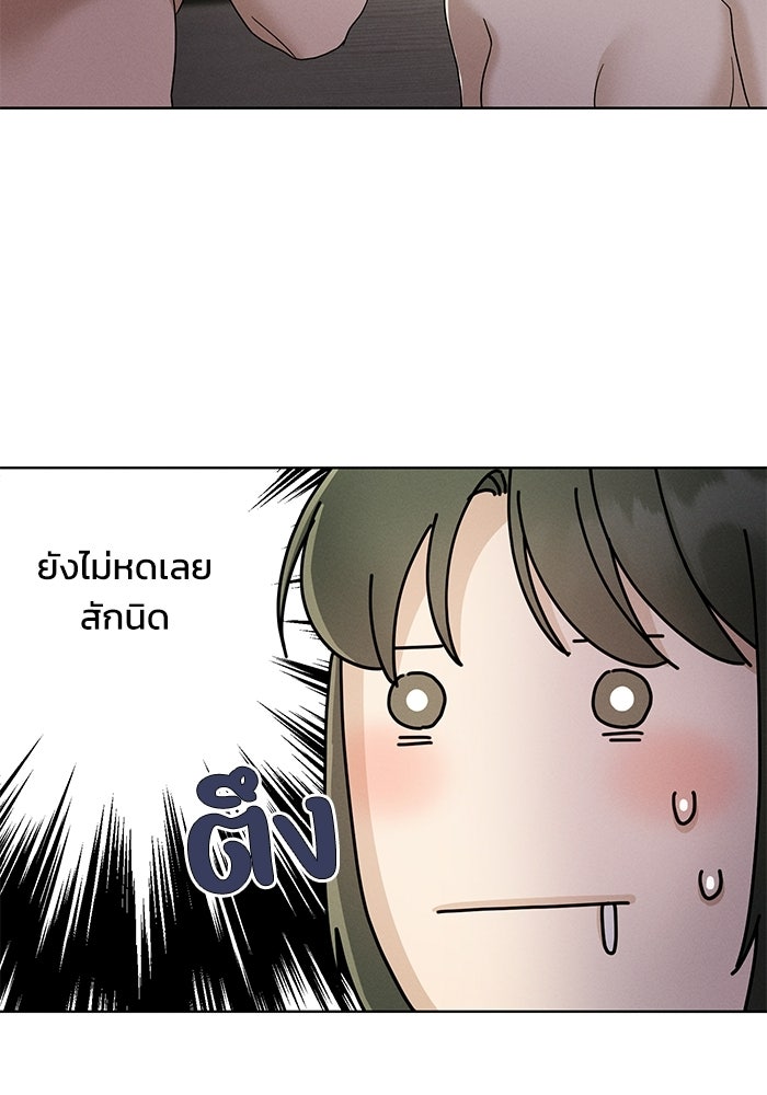 รักนี้ไม่ต้องมีวีซ่า - หน้า 73