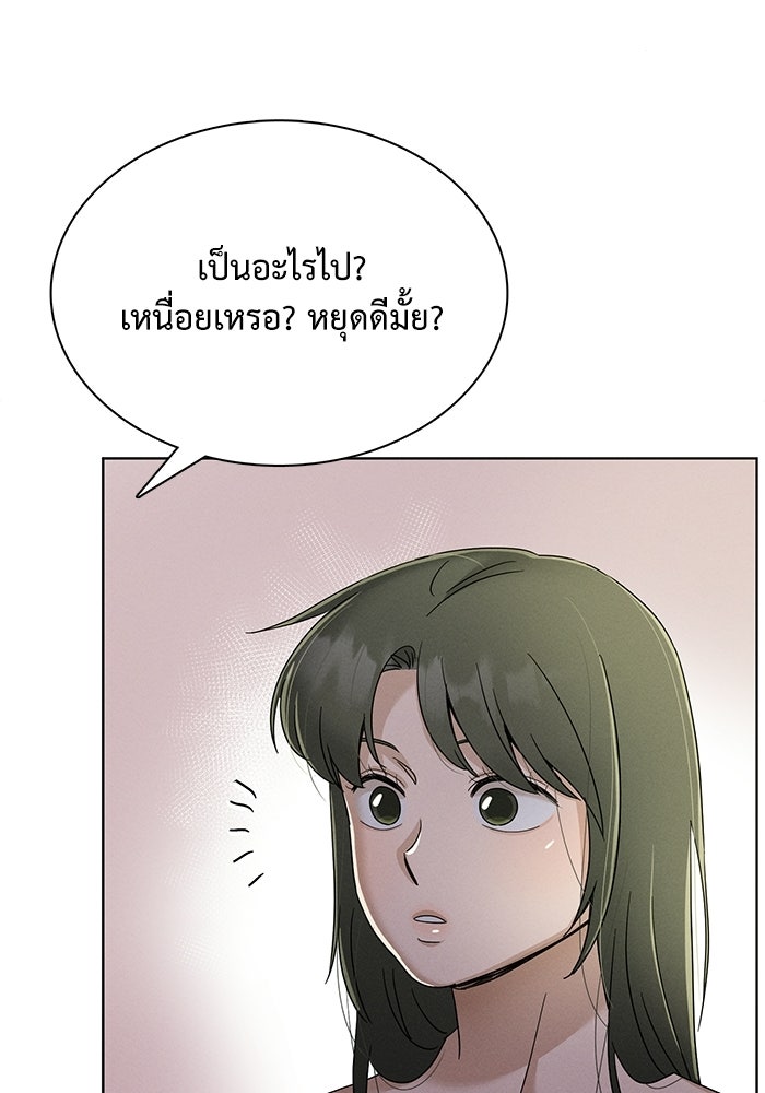 รักนี้ไม่ต้องมีวีซ่า - หน้า 74