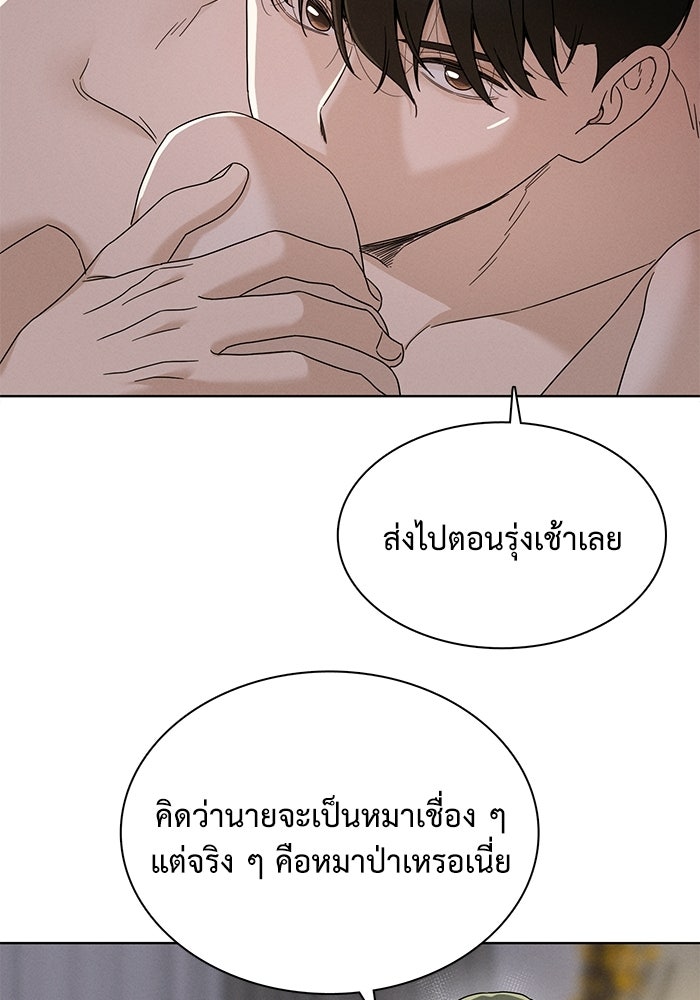 รักนี้ไม่ต้องมีวีซ่า - หน้า 78