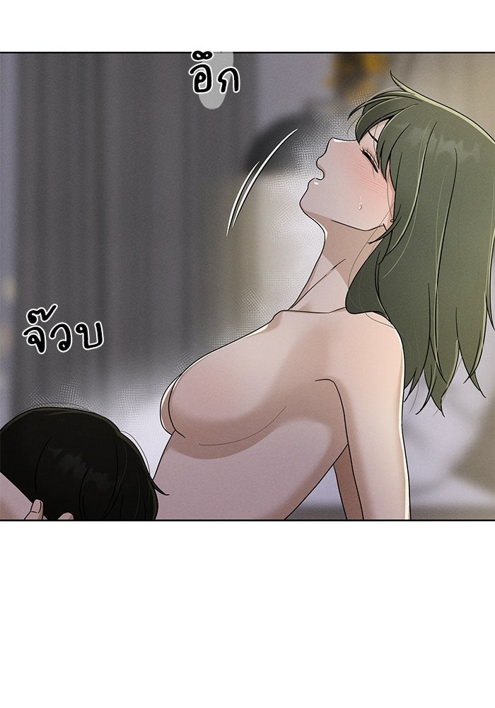รักนี้ไม่ต้องมีวีซ่า - หน้า 80
