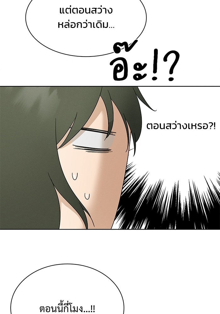 รักนี้ไม่ต้องมีวีซ่า - หน้า 89