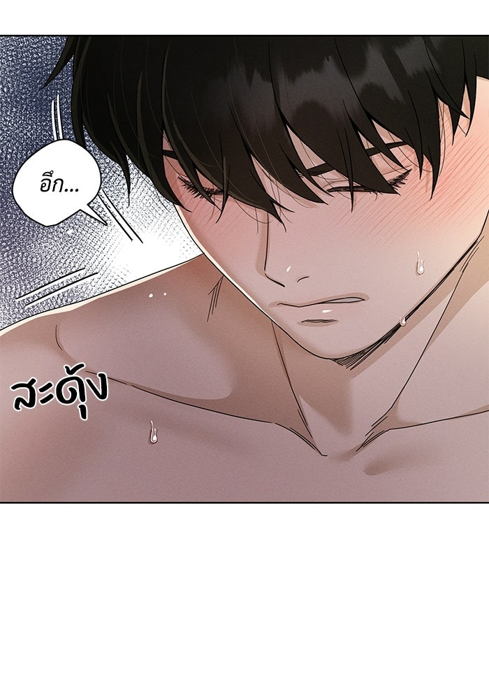 รักนี้ไม่ต้องมีวีซ่า - หน้า 9