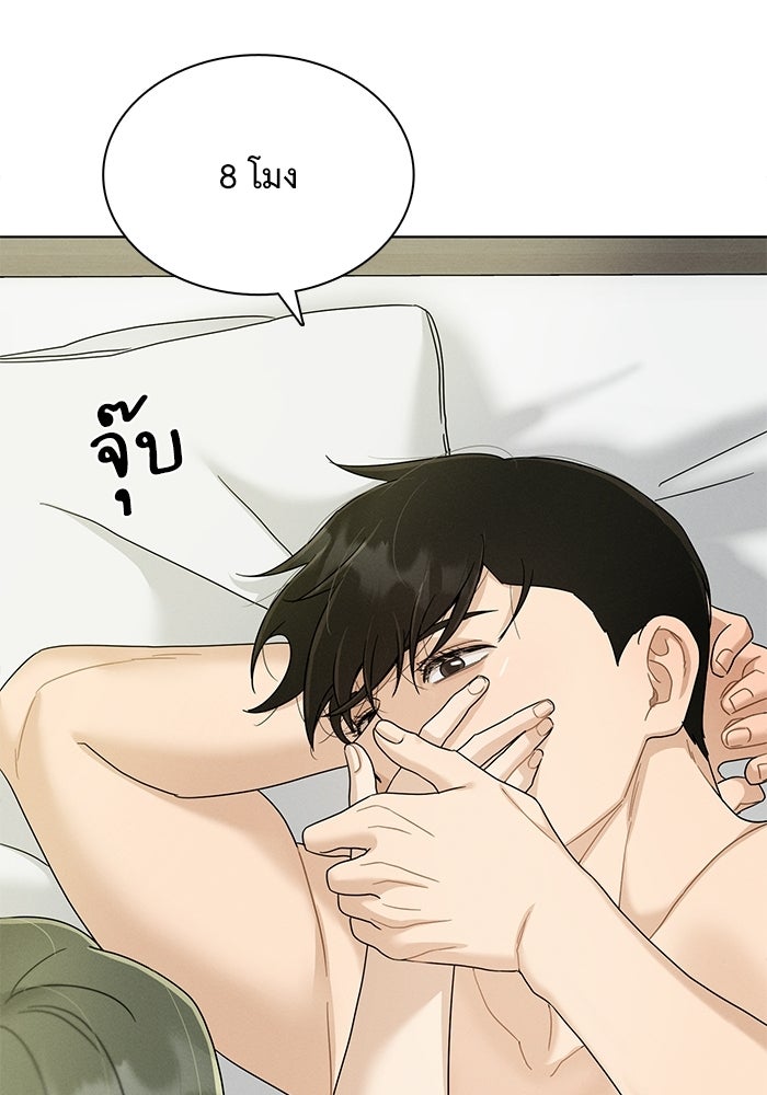 รักนี้ไม่ต้องมีวีซ่า - หน้า 91