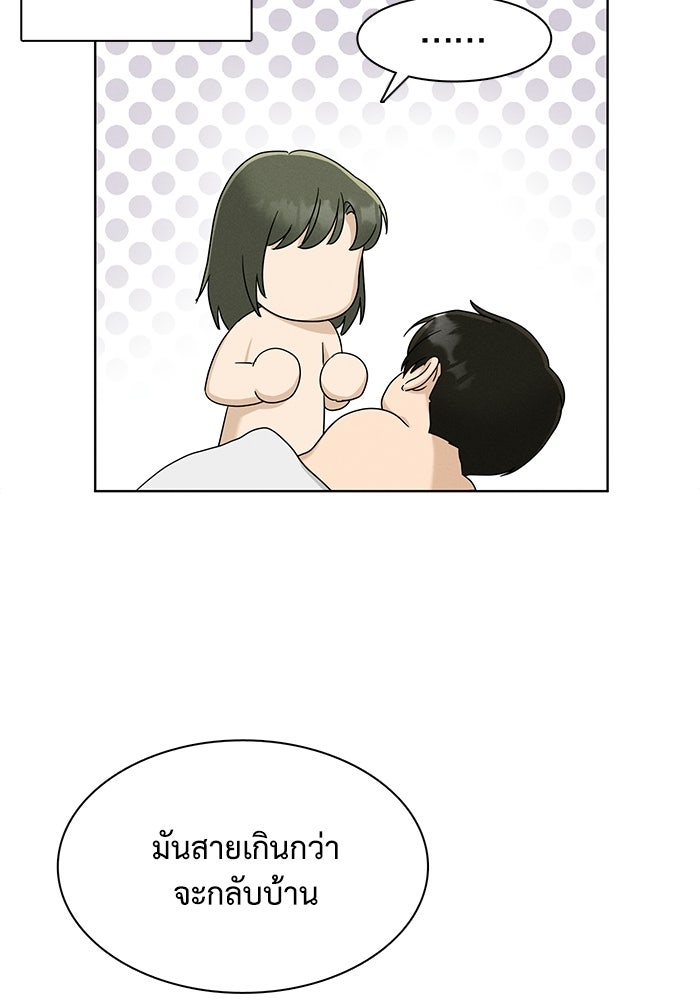 รักนี้ไม่ต้องมีวีซ่า - หน้า 95