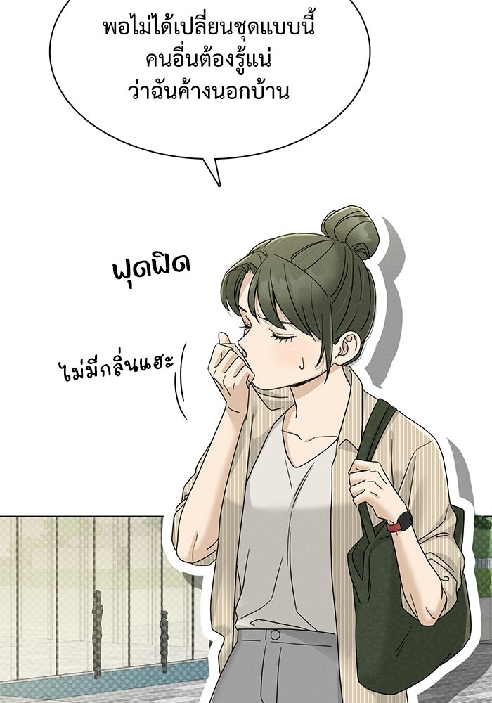 รักนี้ไม่ต้องมีวีซ่า - หน้า 3