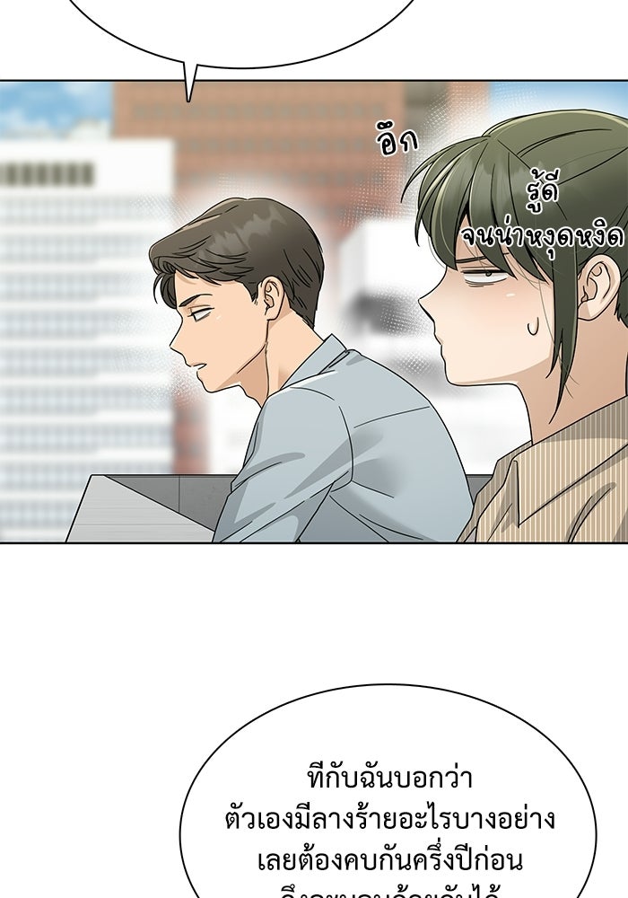 รักนี้ไม่ต้องมีวีซ่า - หน้า 39