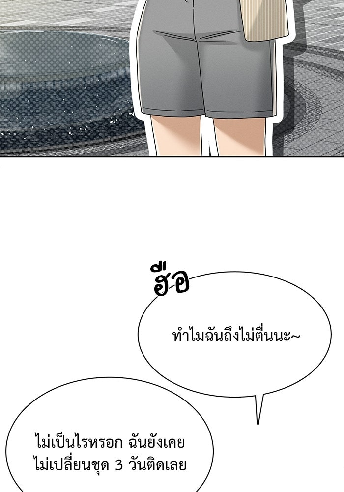 รักนี้ไม่ต้องมีวีซ่า - หน้า 4