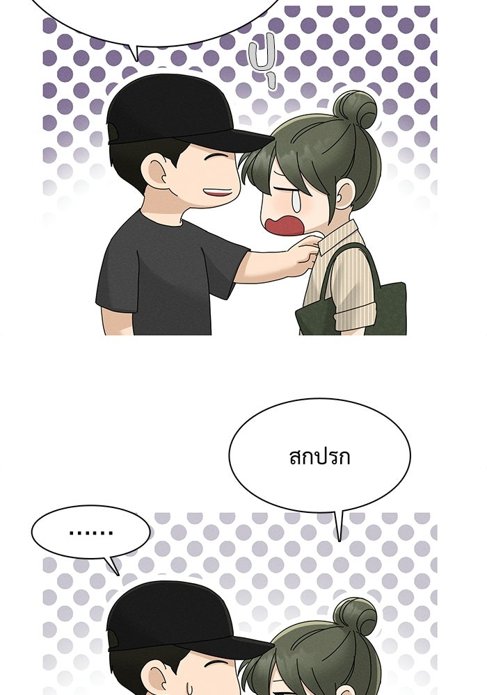 รักนี้ไม่ต้องมีวีซ่า - หน้า 5
