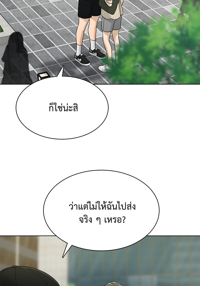 รักนี้ไม่ต้องมีวีซ่า - หน้า 7