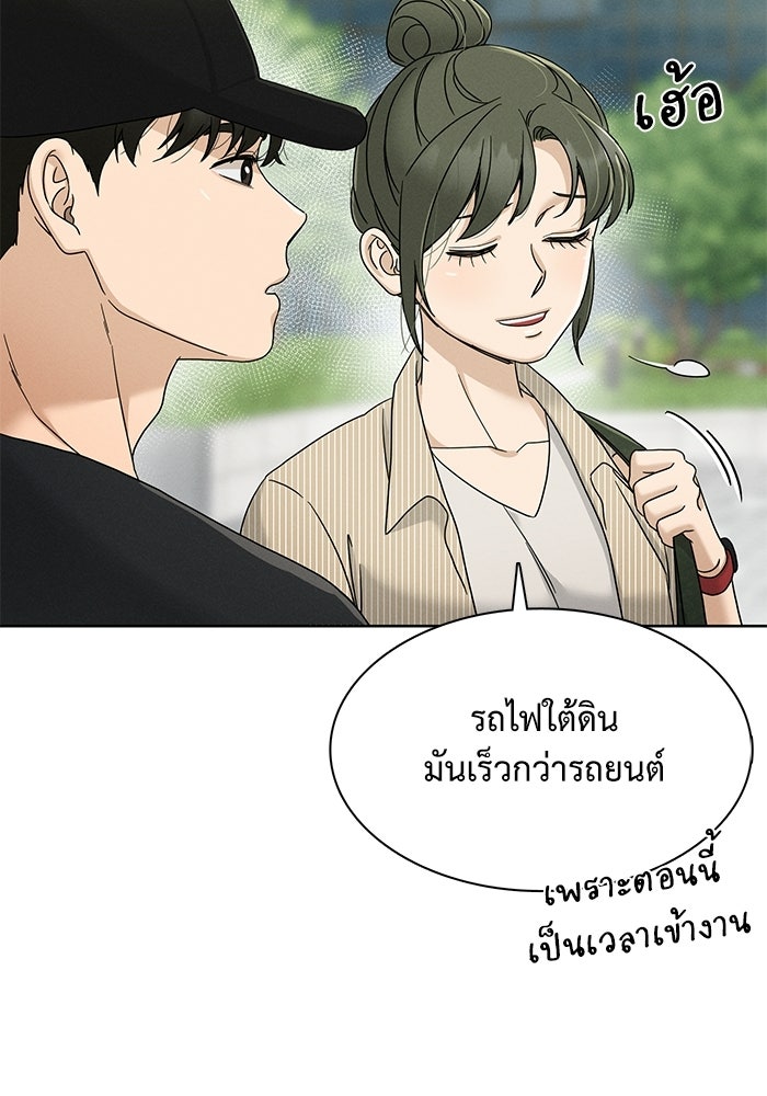 รักนี้ไม่ต้องมีวีซ่า - หน้า 8