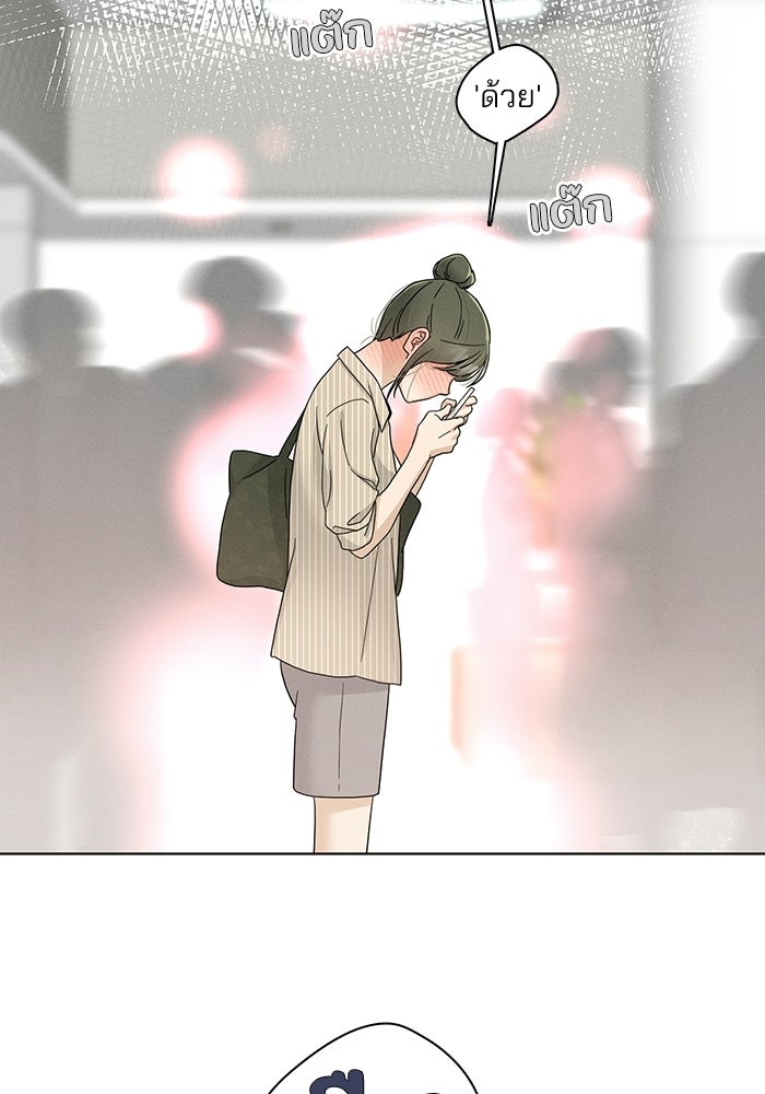 รักนี้ไม่ต้องมีวีซ่า - หน้า 10
