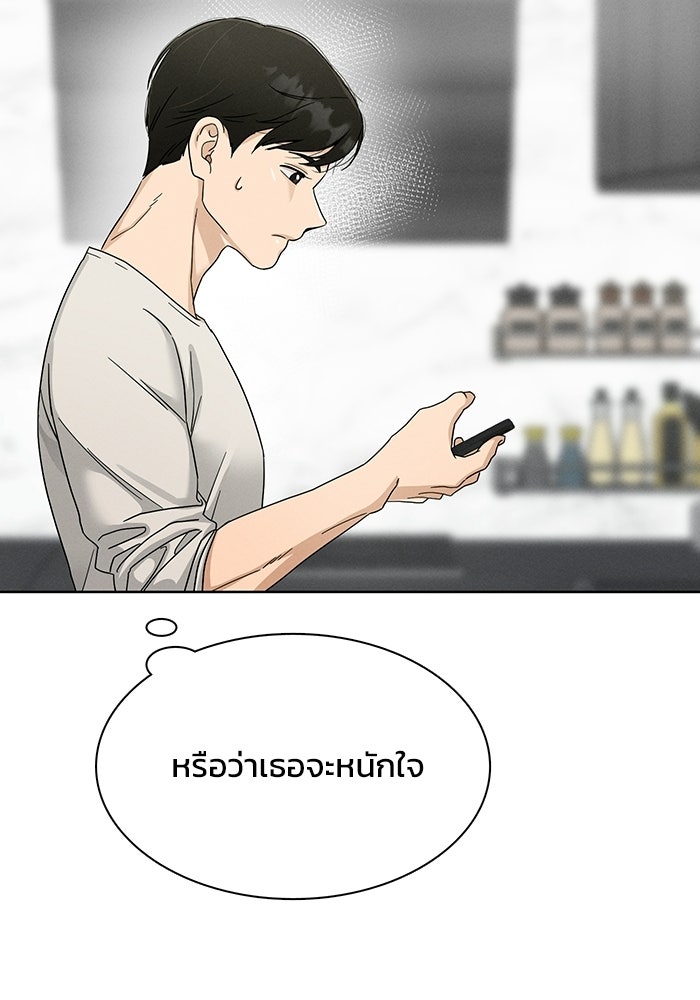 รักนี้ไม่ต้องมีวีซ่า - หน้า 16
