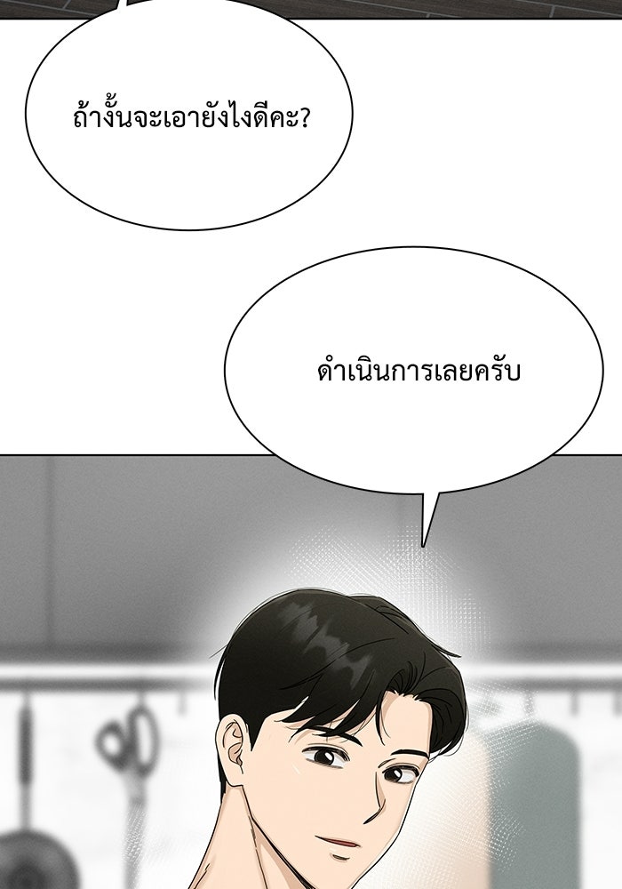 รักนี้ไม่ต้องมีวีซ่า - หน้า 20