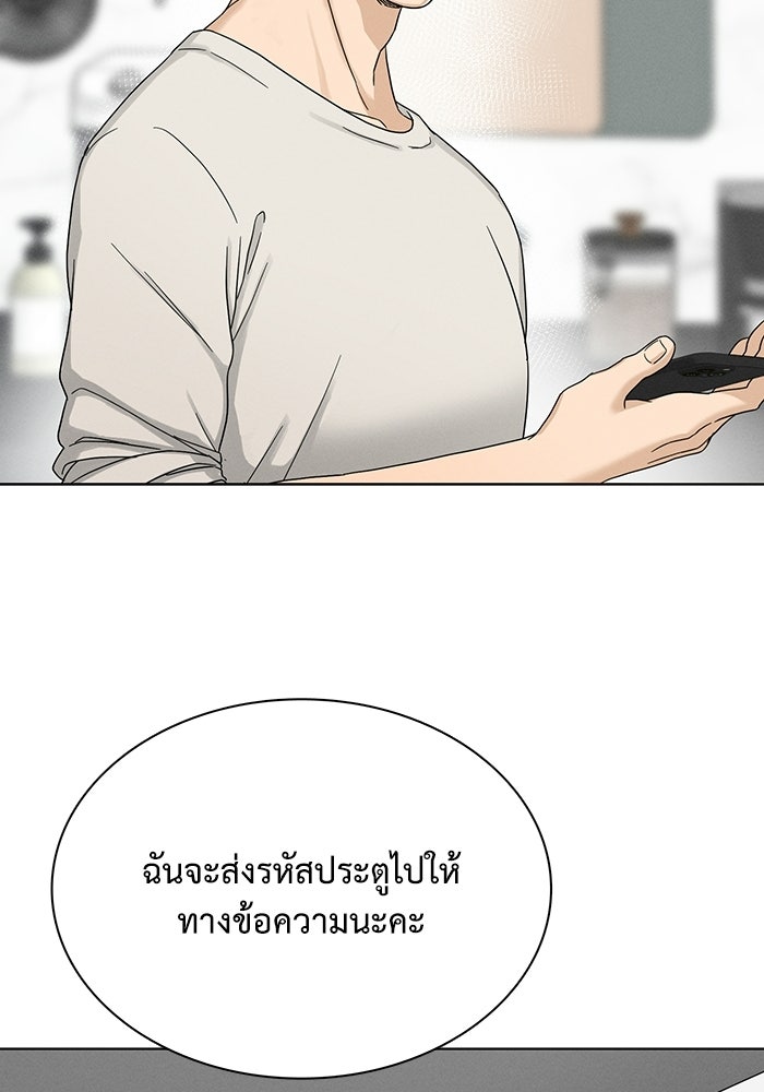 รักนี้ไม่ต้องมีวีซ่า - หน้า 21
