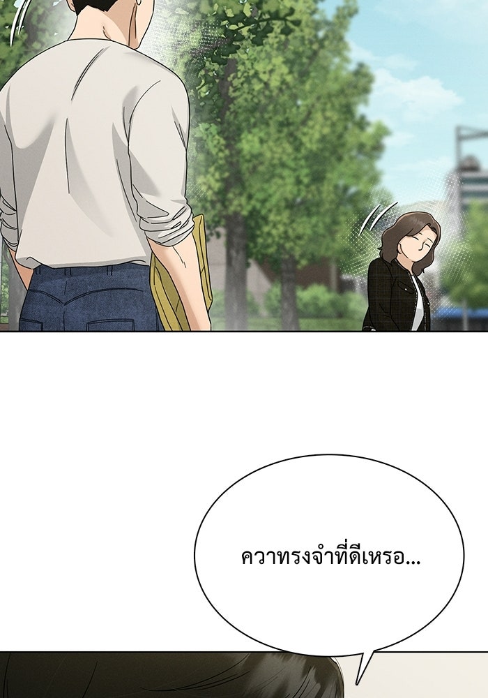 รักนี้ไม่ต้องมีวีซ่า - หน้า 24