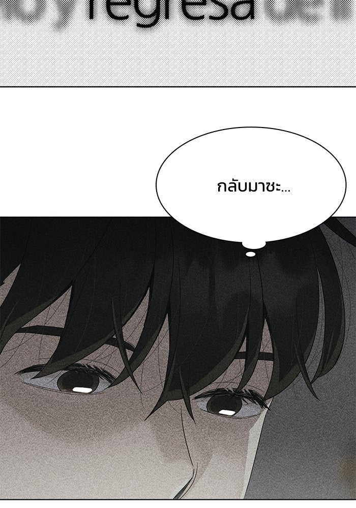 รักนี้ไม่ต้องมีวีซ่า - หน้า 28