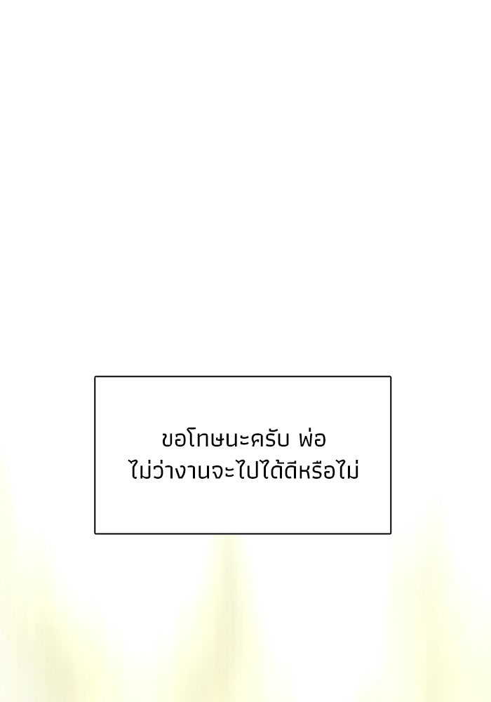 รักนี้ไม่ต้องมีวีซ่า - หน้า 29