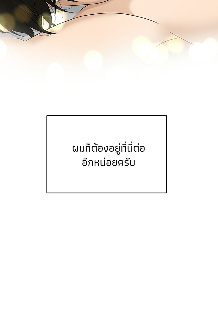 รักนี้ไม่ต้องมีวีซ่า - หน้า 32