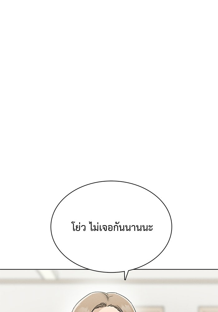 รักนี้ไม่ต้องมีวีซ่า - หน้า 34