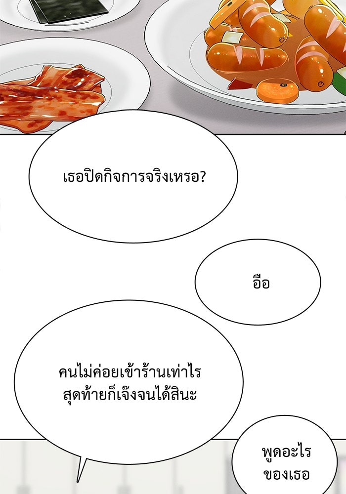 รักนี้ไม่ต้องมีวีซ่า - หน้า 40