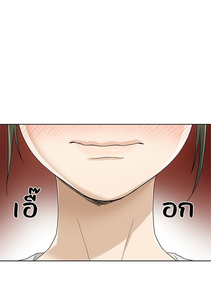 รักนี้ไม่ต้องมีวีซ่า - หน้า 49