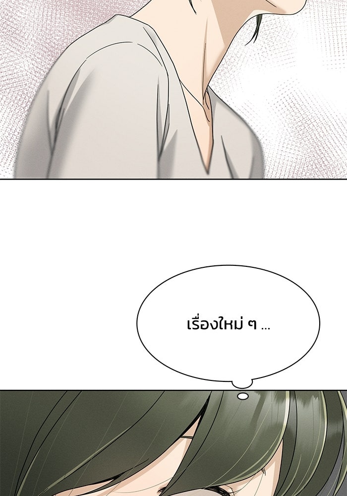 รักนี้ไม่ต้องมีวีซ่า - หน้า 56