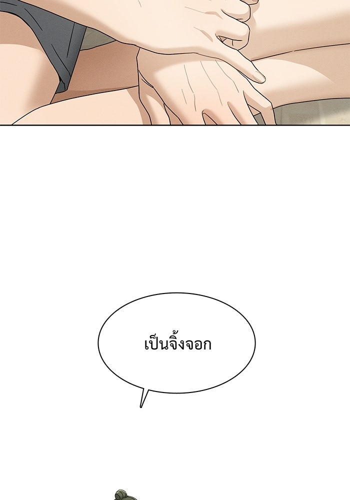รักนี้ไม่ต้องมีวีซ่า - หน้า 58