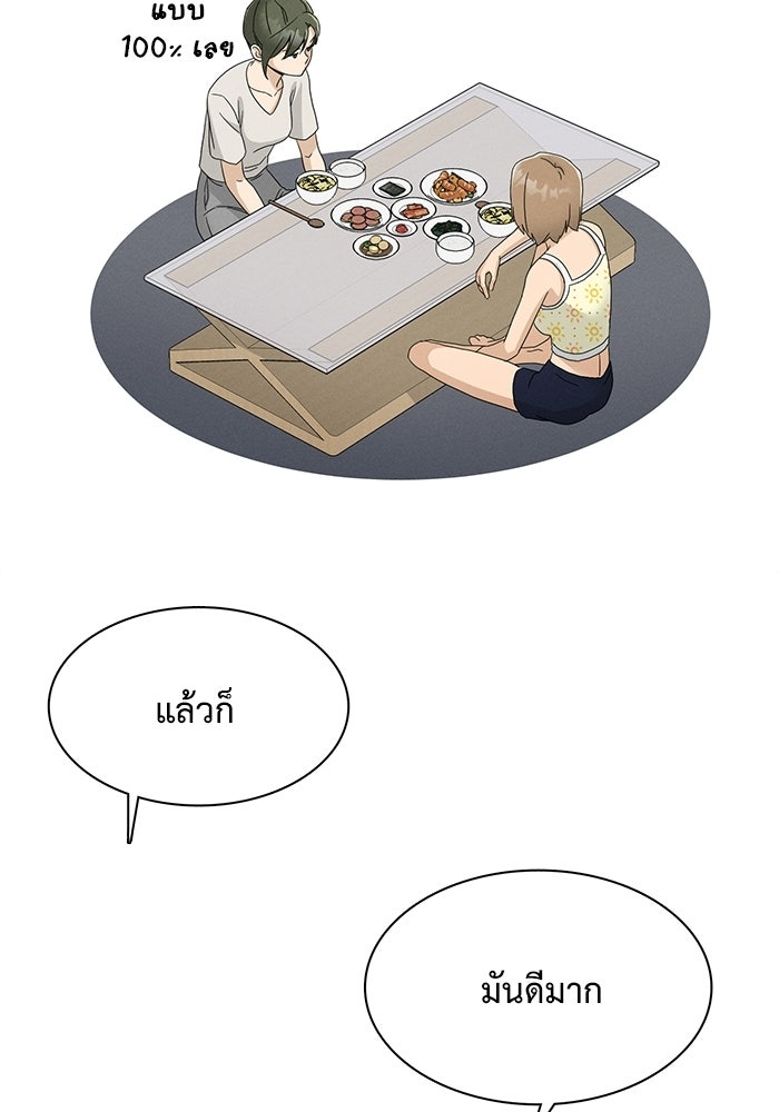 รักนี้ไม่ต้องมีวีซ่า - หน้า 59