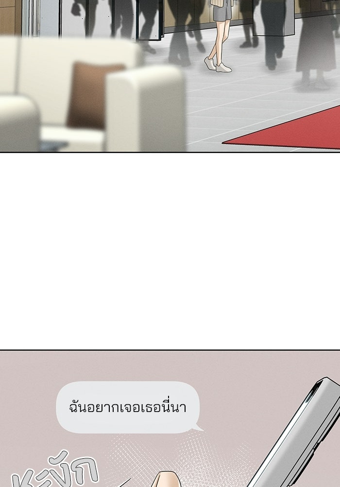 รักนี้ไม่ต้องมีวีซ่า - หน้า 6
