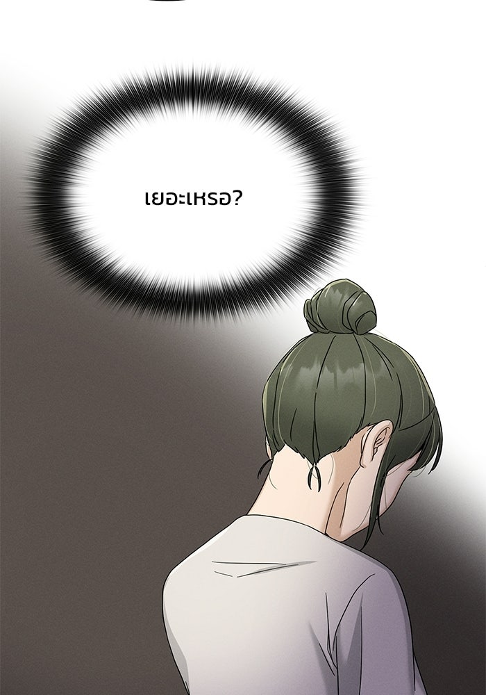 รักนี้ไม่ต้องมีวีซ่า - หน้า 69