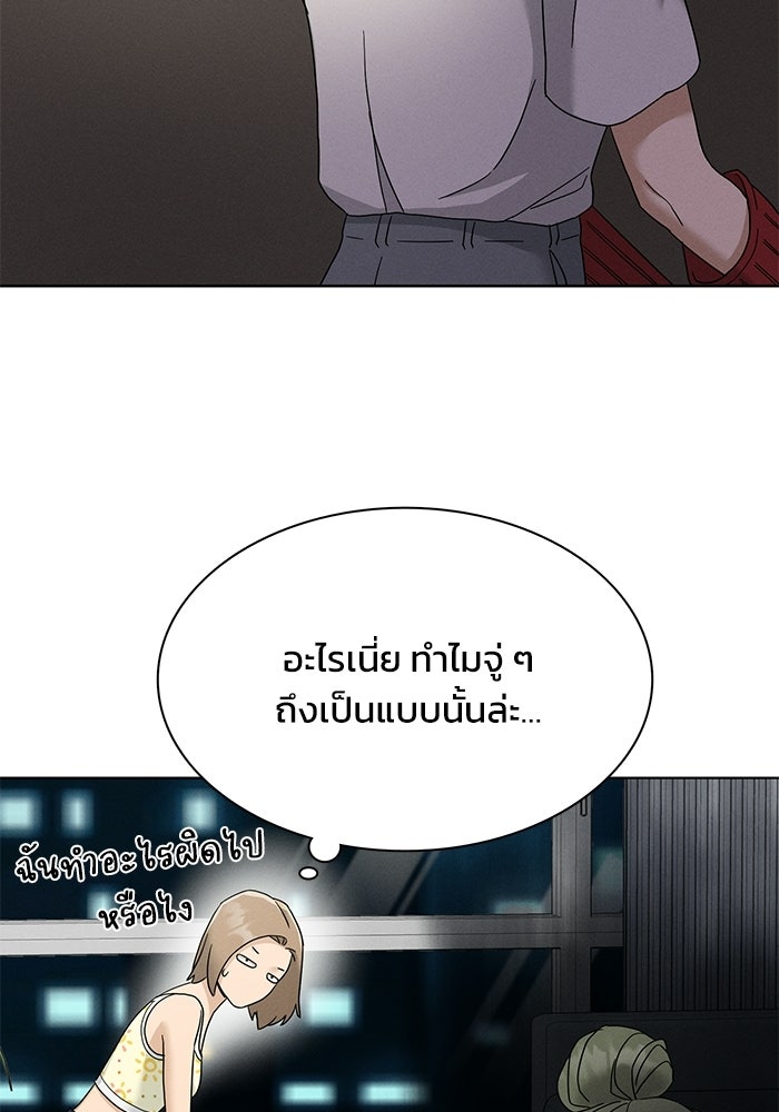รักนี้ไม่ต้องมีวีซ่า - หน้า 70
