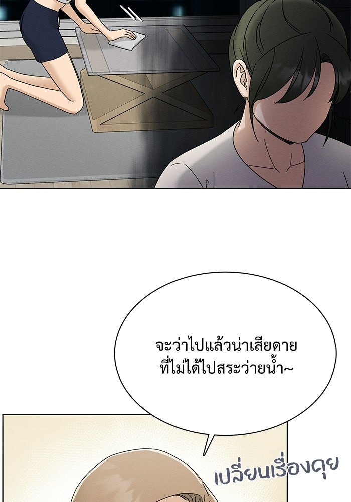 รักนี้ไม่ต้องมีวีซ่า - หน้า 71