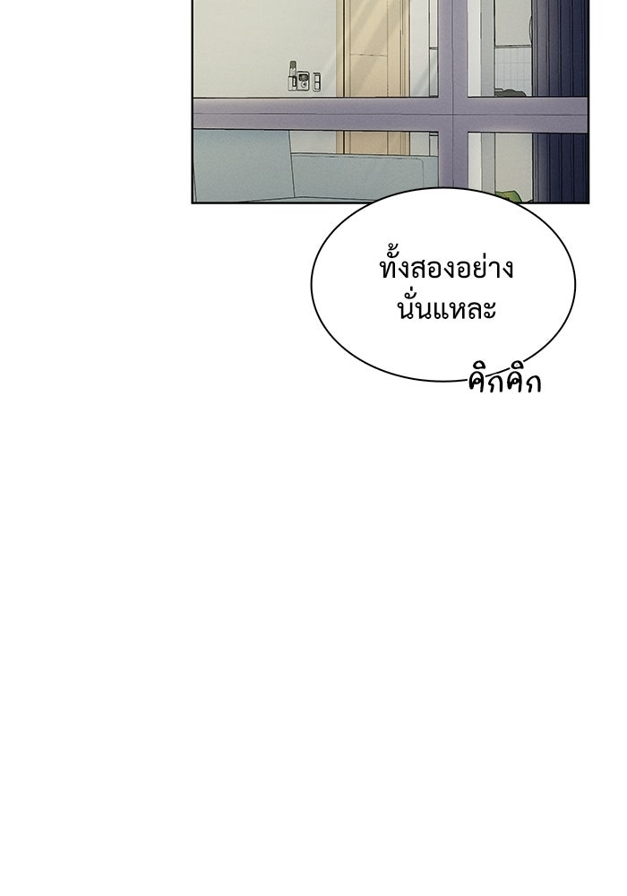รักนี้ไม่ต้องมีวีซ่า - หน้า 79