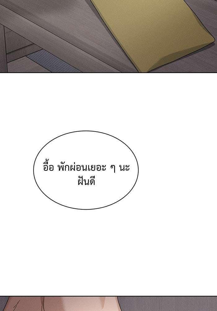 รักนี้ไม่ต้องมีวีซ่า - หน้า 82