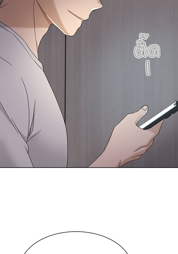 รักนี้ไม่ต้องมีวีซ่า - หน้า 83