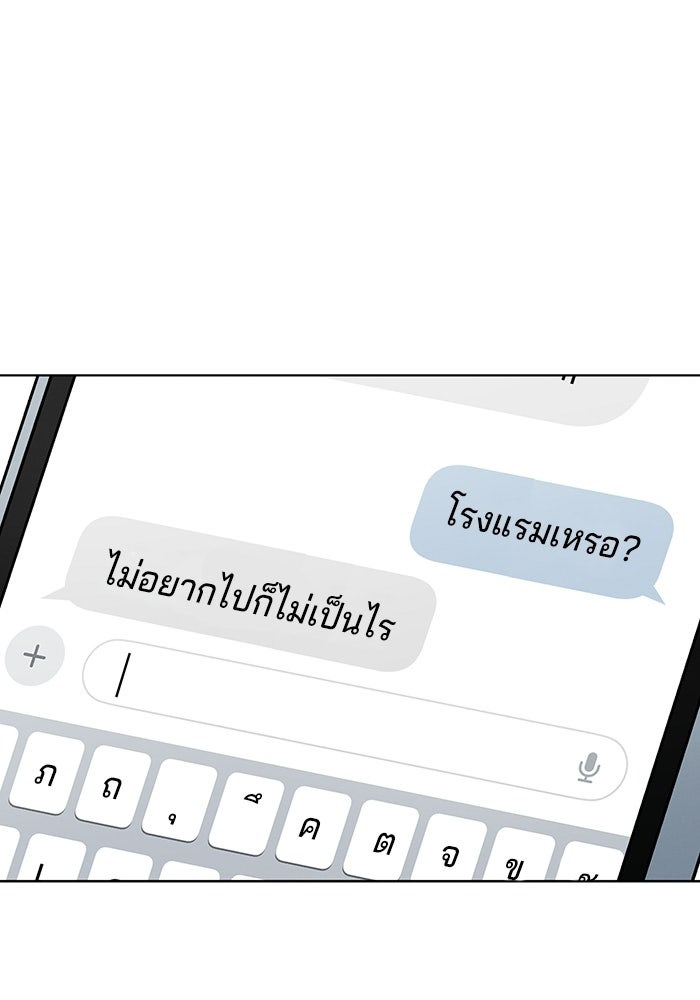 รักนี้ไม่ต้องมีวีซ่า - หน้า 89