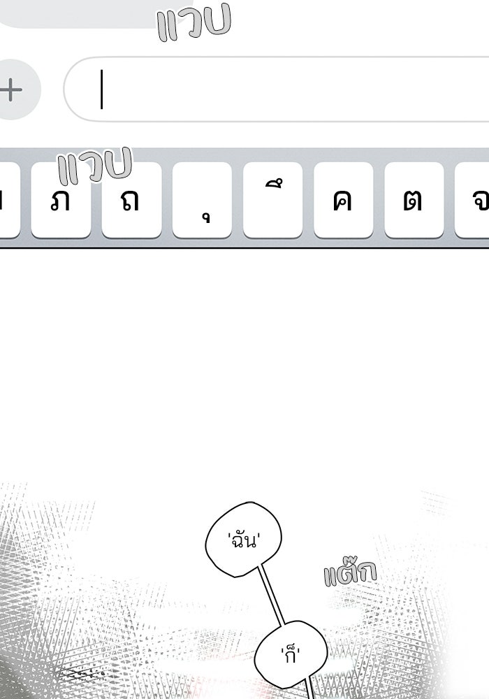 รักนี้ไม่ต้องมีวีซ่า - หน้า 9