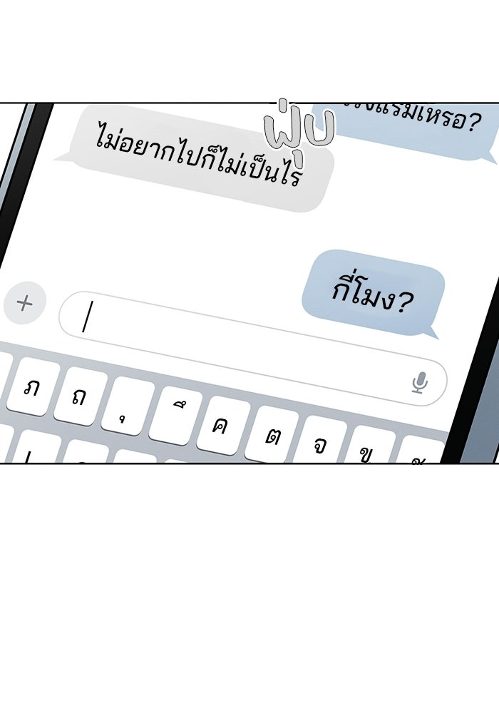 รักนี้ไม่ต้องมีวีซ่า - หน้า 90